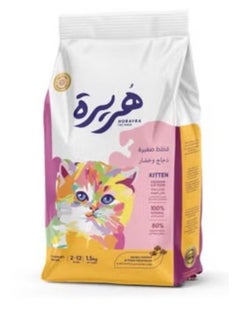 Cat Kitten Dry Food With Chicken And Vegetables Flavor 1.5KG Saudi Made - pzsku/ZFF7E4C38F77B3EC2B3A0Z/45/_/1730138279/af46a2d3-ea79-4b7d-9410-b7b4d5e6ad92