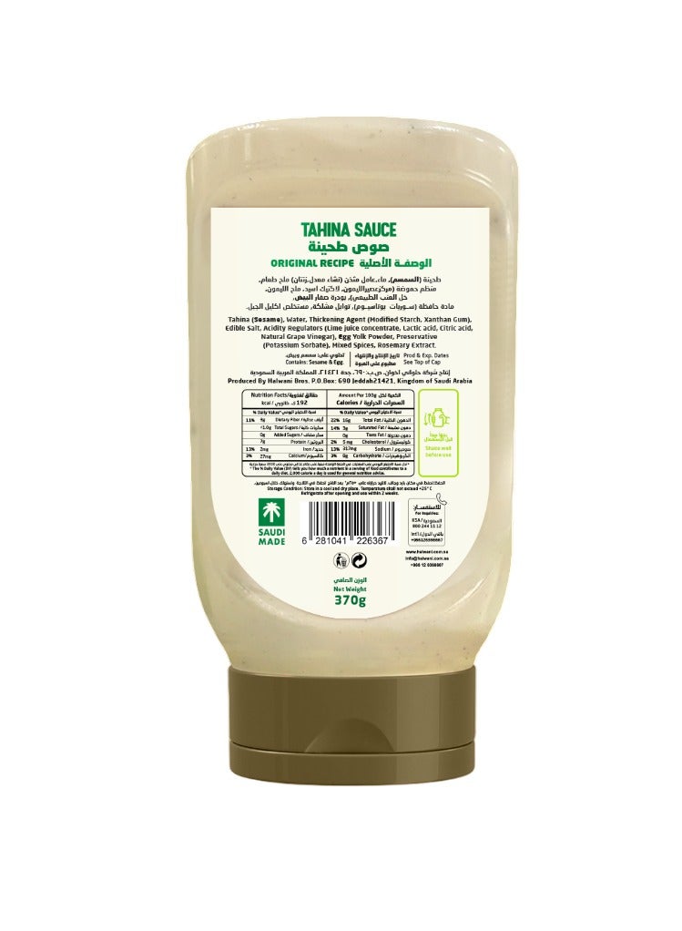 Halwani Bros صلصة الطحينة الأصلية - Image 2