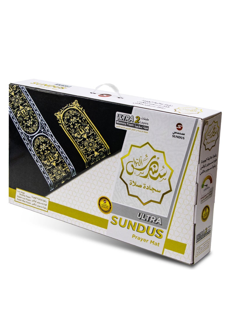 سندس سجادة سندس ألترا - حشوة ميموري فوم عالي الجودة بغلاف قطني فاخر مطرز بنقوش مميزة - Image 4