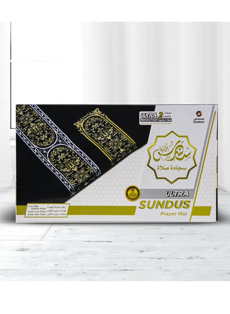 سندس سجادة سندس ألترا - حشوة ميموري فوم عالي الجودة بغلاف قطني فاخر مطرز بنقوش مميزة - Image 5