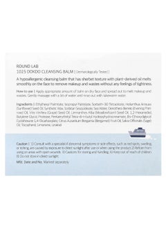 Round Lab Round Lab, 1025 Dokdo Cleansing Balm, 3.38 fl oz (100 ml)  - Image 3
