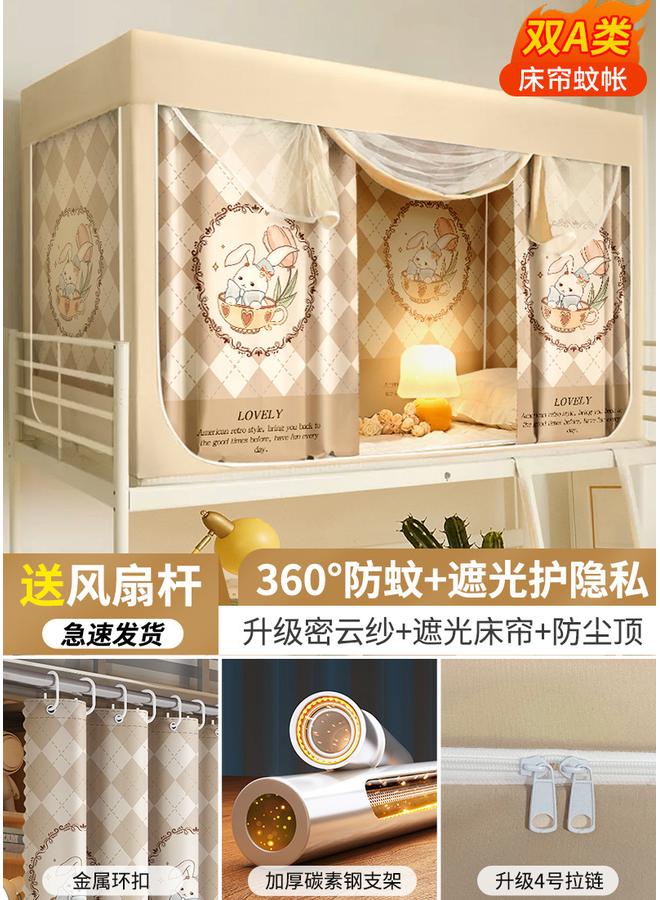 Bluejw College Students Dormitory Bed Curtain Integrated Mosquito Net Strong Shading Upper Bunk Upper And Lower Bunk Bracket All-inclusive 2024 New University - Image 1