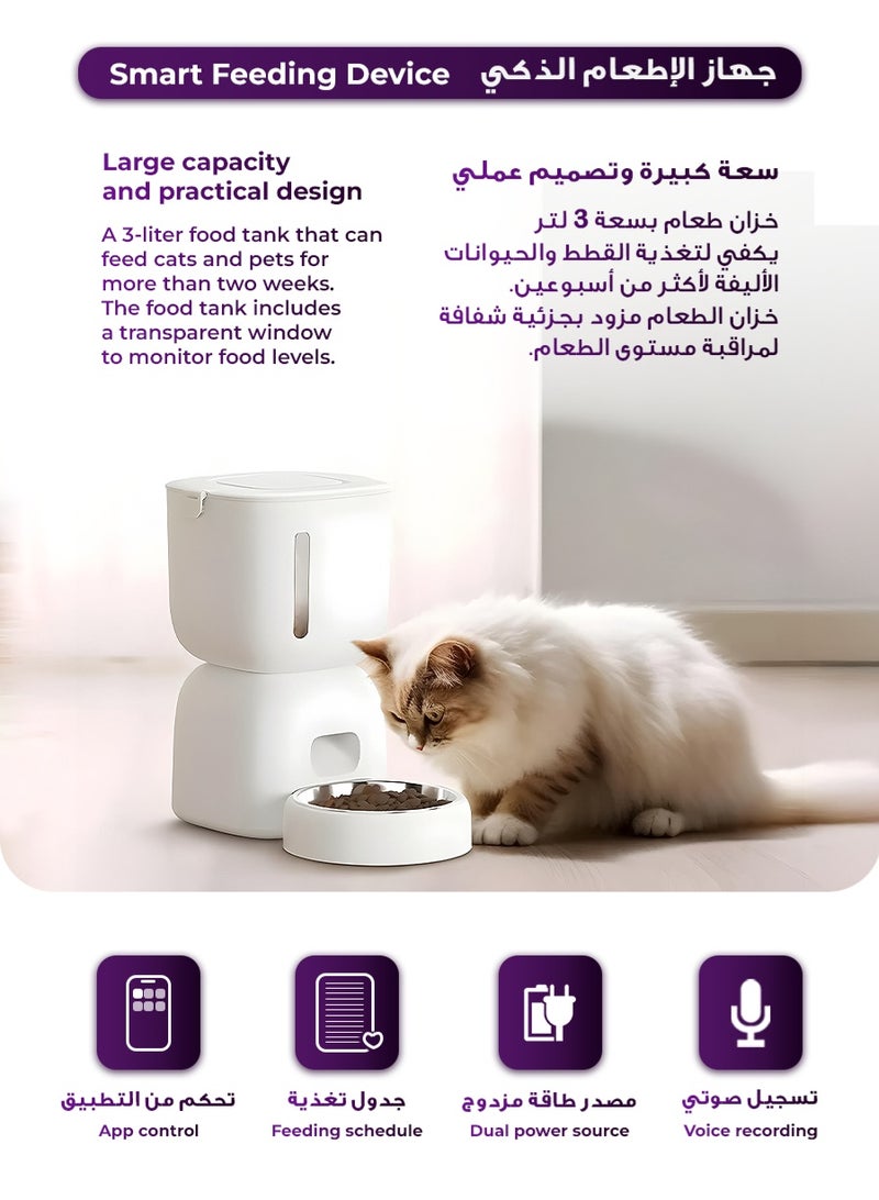 Urjwan Smart Pet Care Bundle Automatic Feeder and Water Fountain App Control Voice Recording Dual Power for Cats and Small Dogs - Black color - Image 3