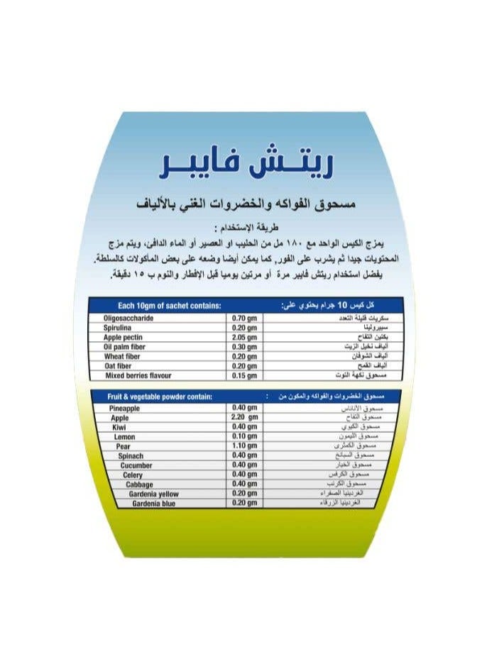 RICH Rich Fiber 12 Sachets - Image 2