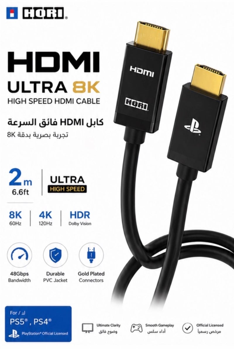 هوري كابل HDMI 2.1 فائق السرعة للغاية لأجهزة PS5 / PS4 وXbox والتلفزيونات الذكية | كابل HDMI للألعاب بدقة Ultra HD بطول 2 متر يدعم 8K@60Hz و4K@120Hz | يدعم HDR وeARC وVRR بعرض نطاق 48 جيجابت في الثانية | أداء متين وخالٍ من التأخير - Image 1