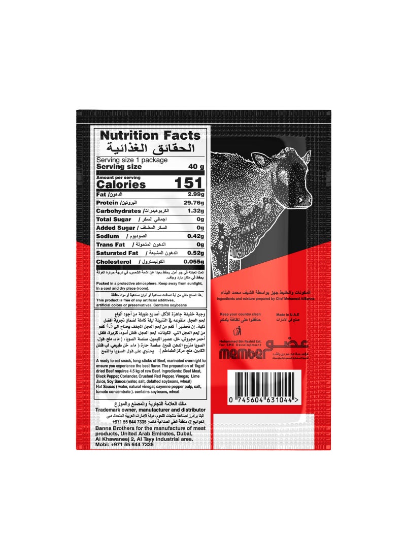 Banna Brothers عصي لحم بقر مجفف حار بالليمون والفلفل الحار الإماراتي - Image 2