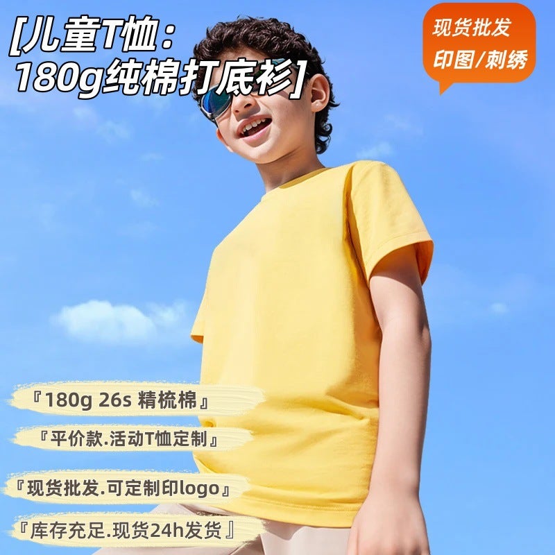 تي شيرت قصير الأكمام للأطفال من قطن 180 جرام بلون موحد من غوانغتشو كانغ، مخصص للطباعة - Image 2