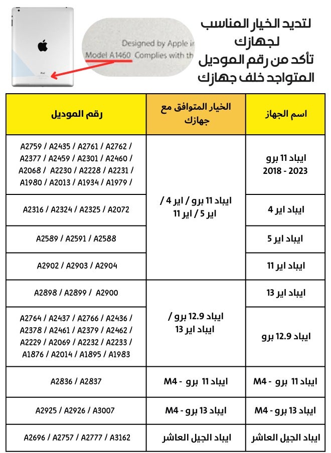 بريمكس - كيبورد سمارت لاسلكي للايباد 13 برو (M4)  عربي + انجليزي - Image 1