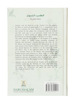 دار السلام الطب النبوي الشافي | الطب النبوي العلاجي العلاجات التقليدية للصحة الحديثة | حكمة الشفاء النبوية علاجات شاملة للجسد والروح  - Image 4