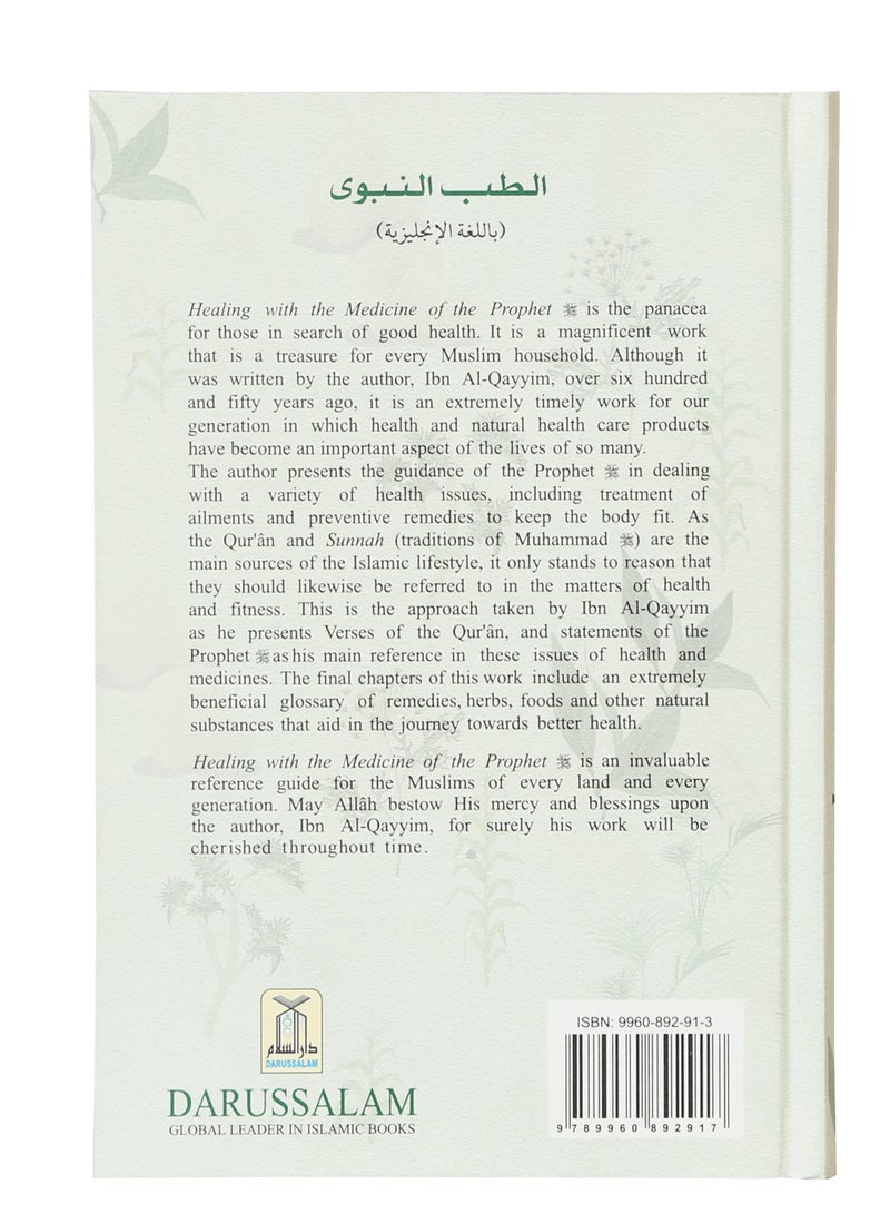 Healing Medicine of Prophet | Healing Medicine of the Prophet Traditional Remedies for Modern Health | Healing Wisdom of the Prophet Holistic Remedies for Body and Soul  - Image 4