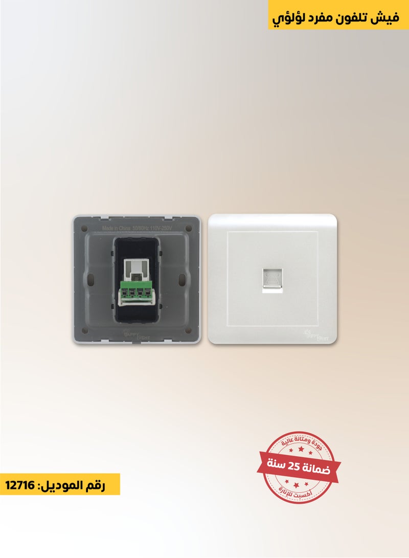 Happy Light Single Pearl  telephone switch with soft and luxurious texture