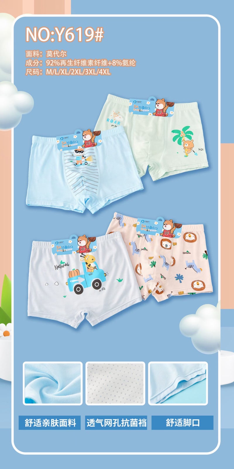 Boys underwear hot sale mesh modal class A boxers childrens summer small medium and big boys boxer manufacturers 619 [cardboard Style]]