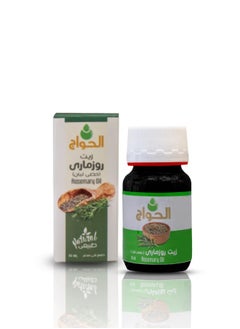 الحواج زيت الروزماري الطبيعي 30 ملي  - Image 1