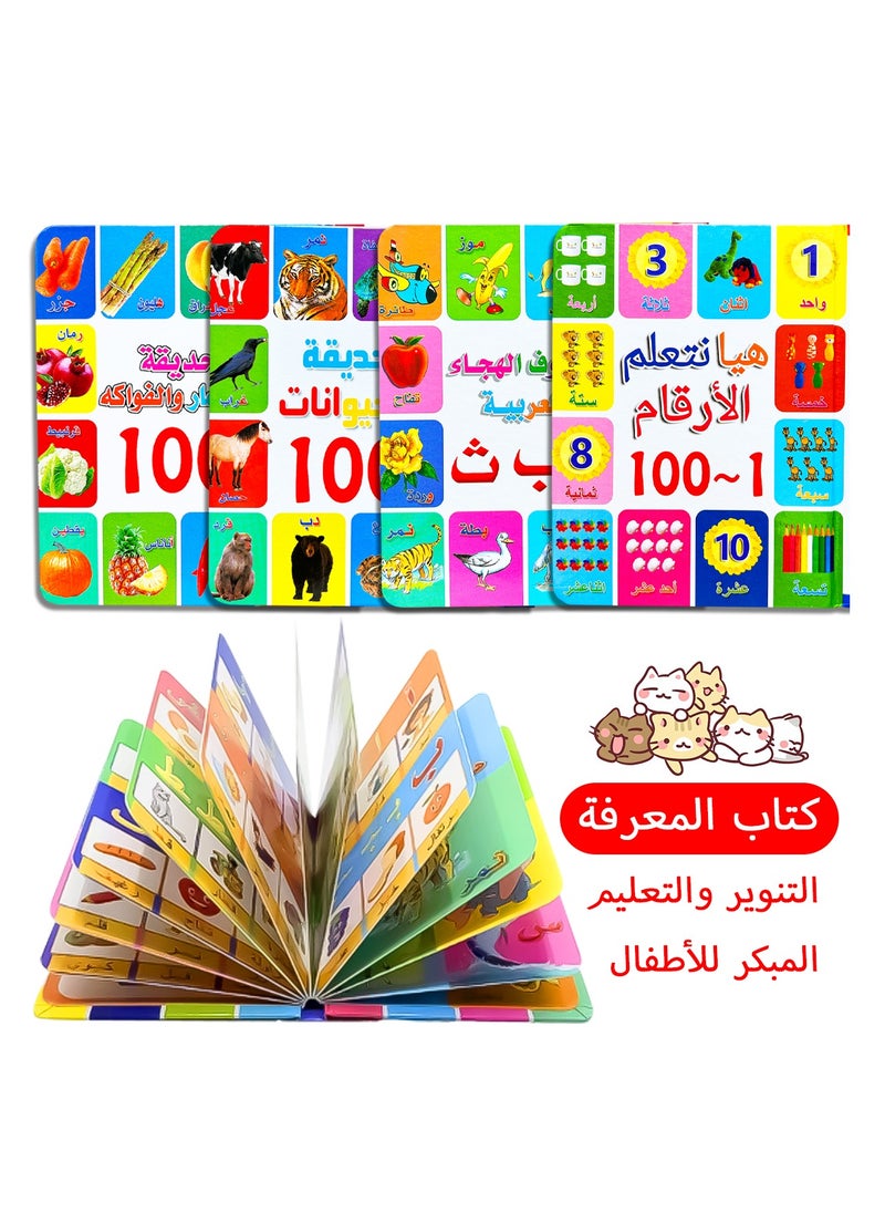 Kids Cognitive Book Encyclopedia Set - A set of 4 books about animals, letter words, fruits and vegetables, numbers 1-100, self-learning for kids  - Image 1