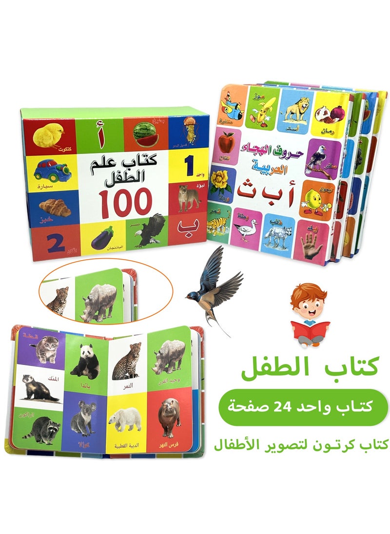 Kids Cognitive Book Encyclopedia Set - A set of 4 books about animals, letter words, fruits and vegetables, numbers 1-100, self-learning for kids  - Image 2