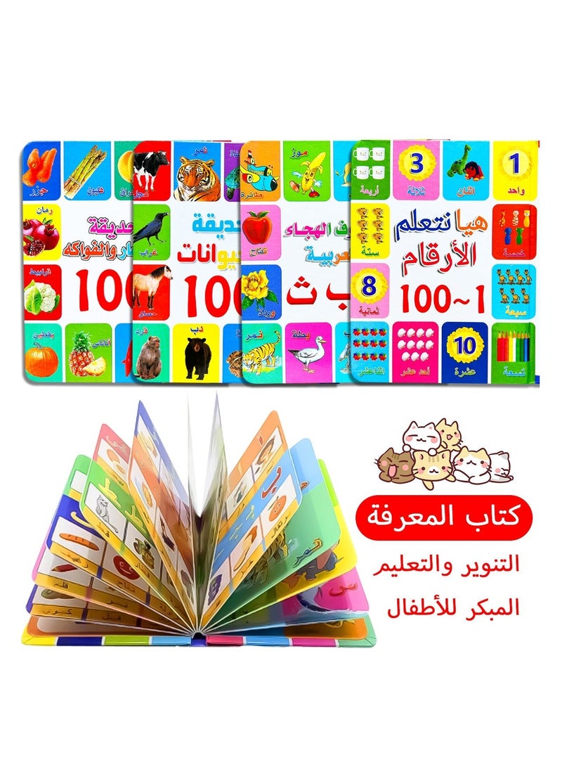 Children's Encyclopedia Set - A set containing 4 books, including an Arabic vocabulary book. - Image 2