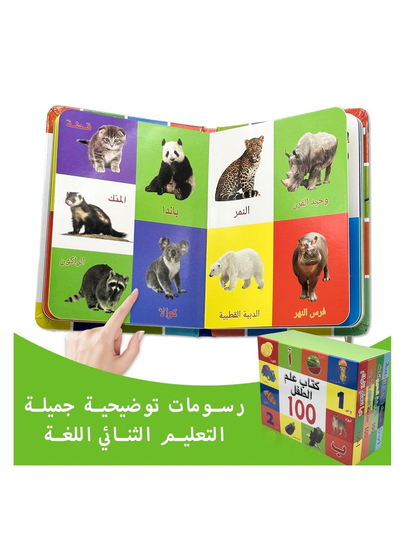 Children's Encyclopedia Set - A set containing 4 books, including an Arabic vocabulary book. - Image 4