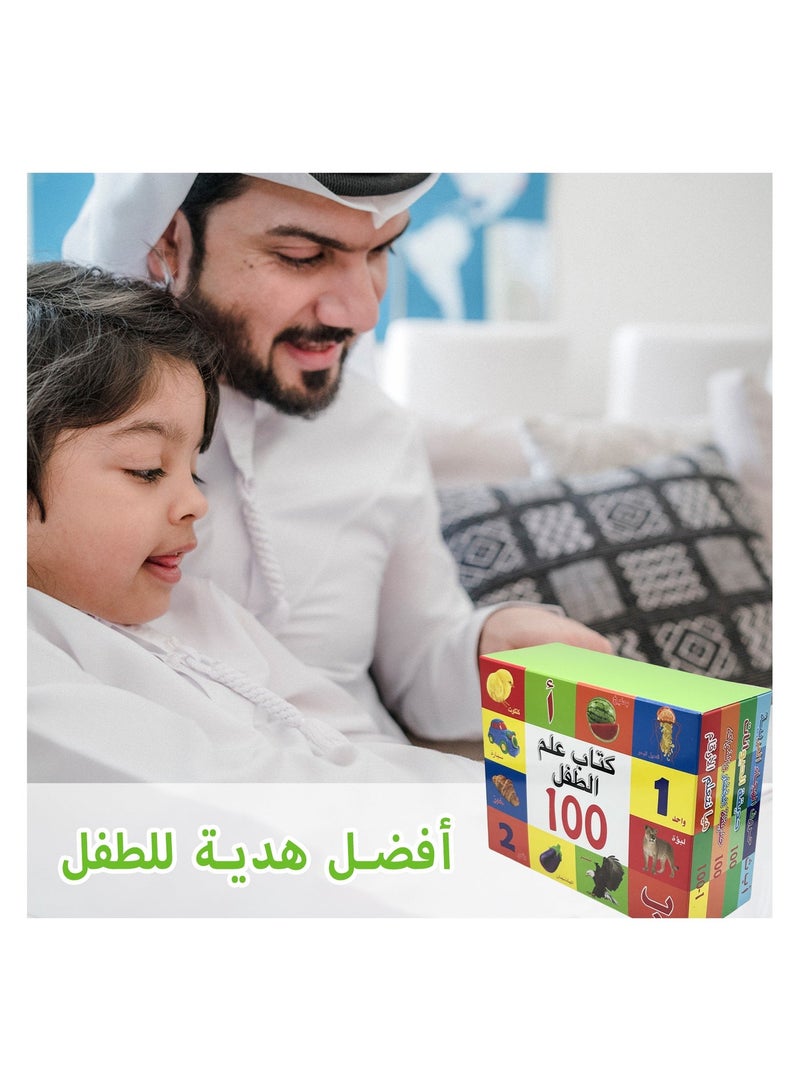 Children's Encyclopedia Set - A set containing 4 books, including an Arabic vocabulary book. - Image 5