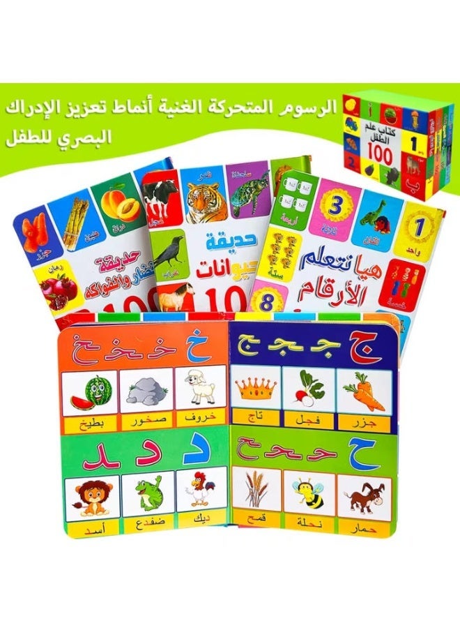 Children's Encyclopedia Set - A set containing 4 books, including an Arabic vocabulary book. - Image 1
