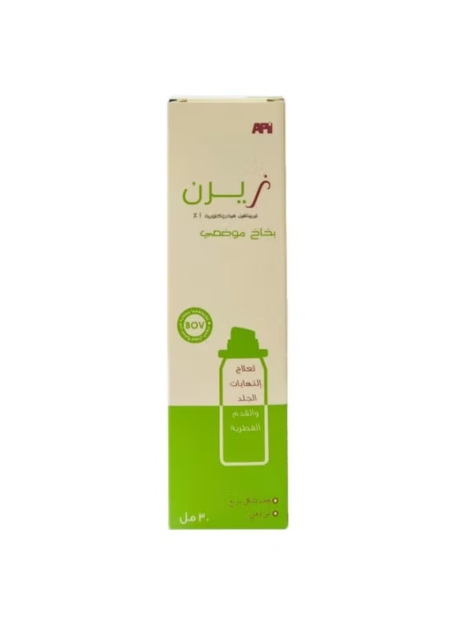 بخاخ زيرن (Xeerun) الموضعي لعلاج الفطريات