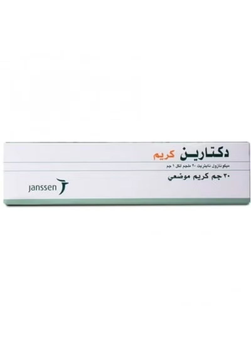 كريم دكتارين 30 جرام.