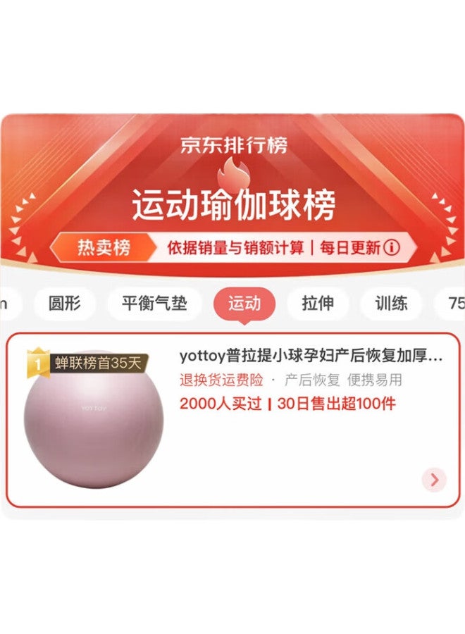 YOTTOY Yoga Ball Thickened Anti-Burst Anti-Slip Professional Fitness Ball Pregnant Women Special Production Female Elastic Training Swiss Ball - Image 1
