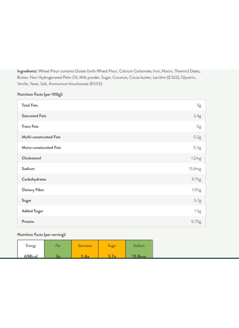 افران الحطب معمول الشوكولاتة وجوز الهند 225جم - Image 2