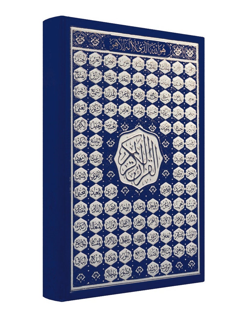 قران أسماء الله الحسنى حجم وسط قياس 17*12 لون أزرق - Image 3