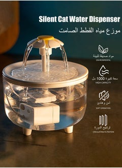 HEROCKX Automatic pet drinking fountain provides fresh and filtered water for healthy hydration for cats and dogs  - Image 2