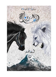 lion's den 