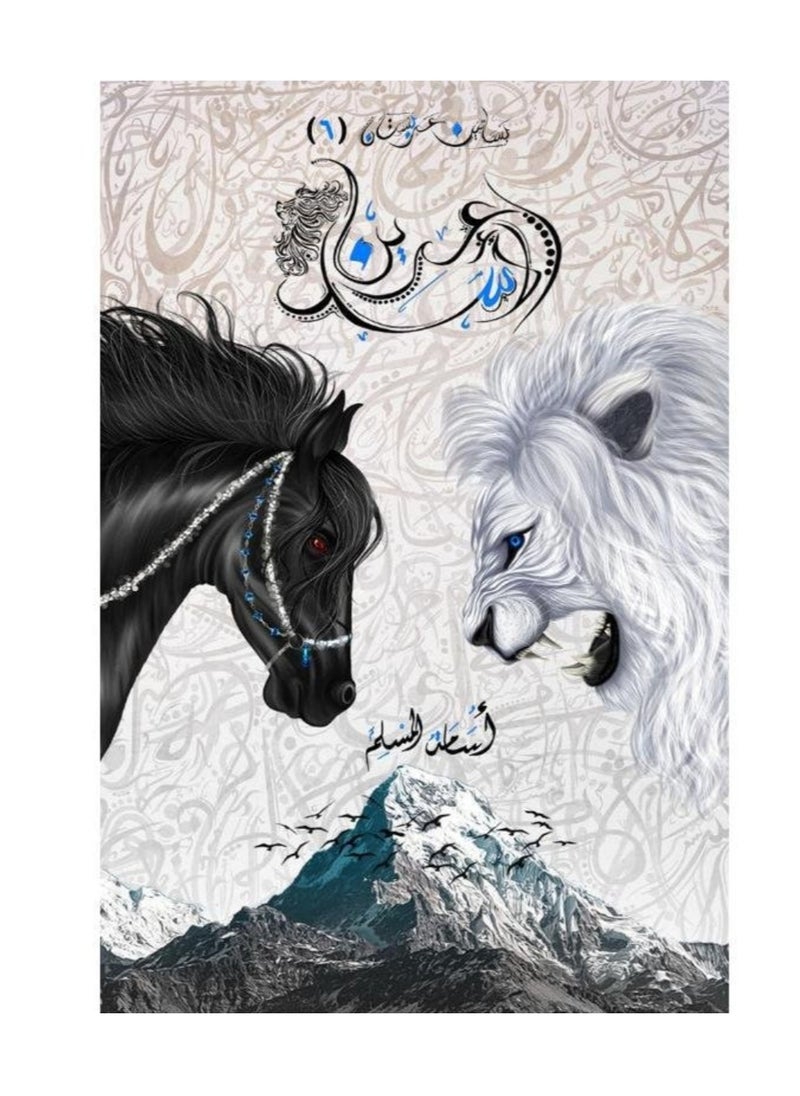 lion's den 