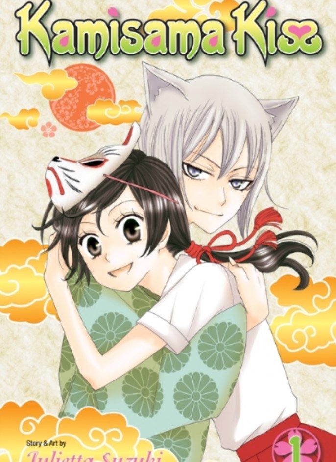 Kamisama K iss Gn Vol 