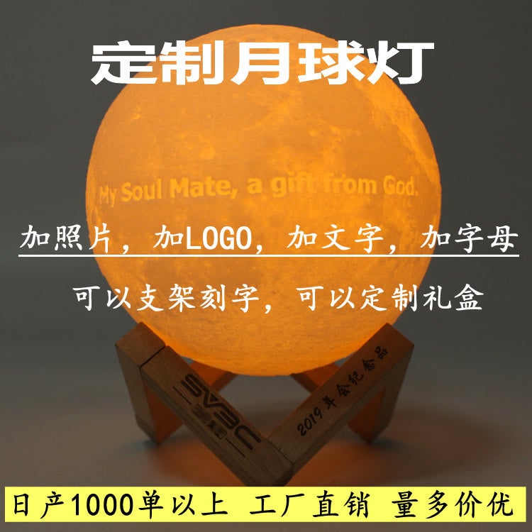 Factory Personality ~ Usb Moon Night Light E-Commerce Network Red Holiday Gift 3D Printing Moon Light - Image 2