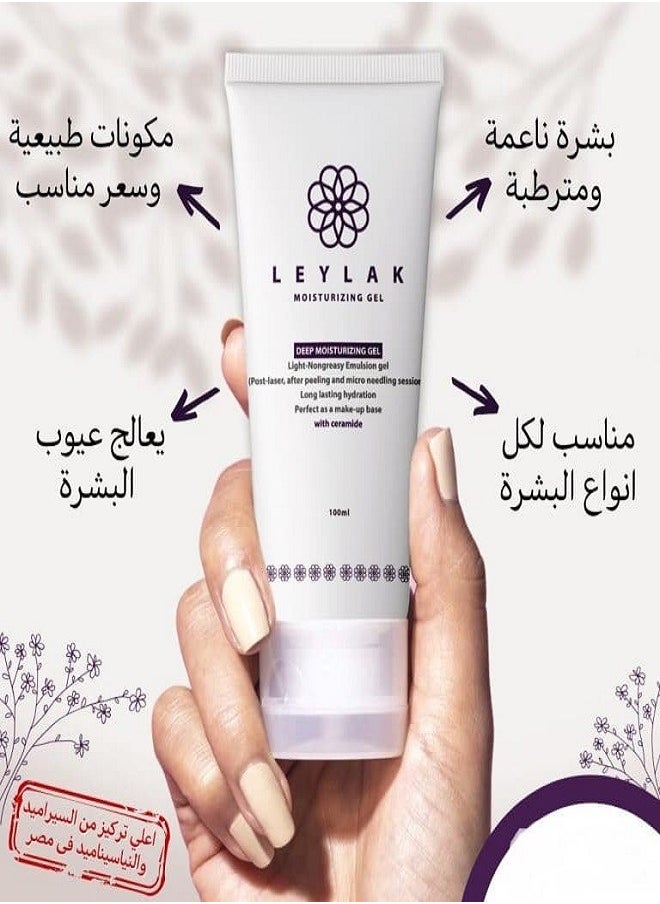 ليلاك - جل مرطب عميق خفيف غير دهني 100 مل - Image 1