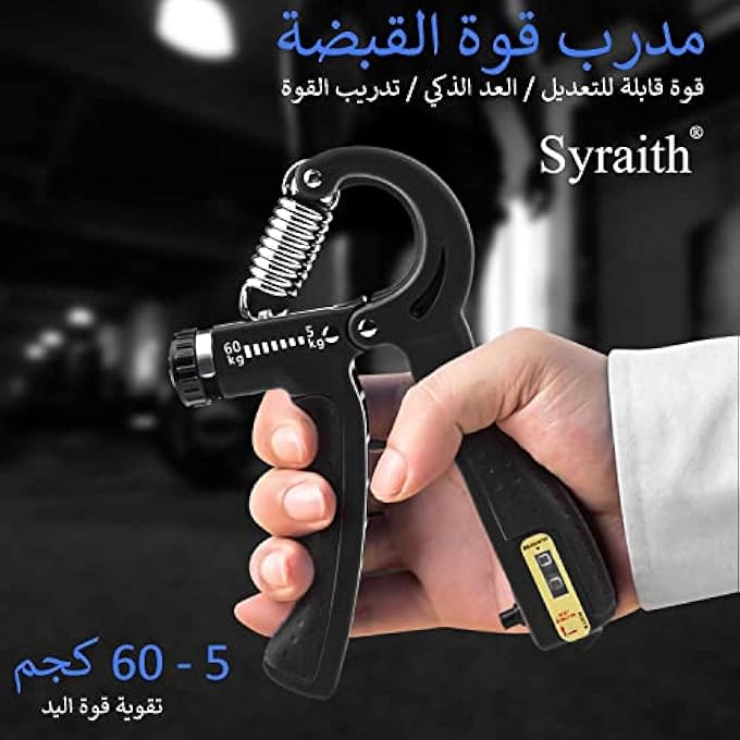 Syraith Grip Strength Trainer, Hand Grip Strengthener With Counter,Adjustable Resistance 11-132Lb (5-60Kg),Forearm Strengthener For Muscle Building & Injury Recovery For Athletes With Spray Bottle - Image 2