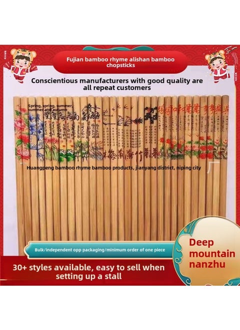 Alishan Bamboo Chopsticks Household Printed Chopsticks Plum Orchid Bamboo Chrysanthemum Craft Chopsticks Nanzhu Art Chopsticks Carpet Exhibition Supply-Color:The First Blessing In The World-Specifications:7*24 Printing Chopsticks Without Nodding Along The Festival
