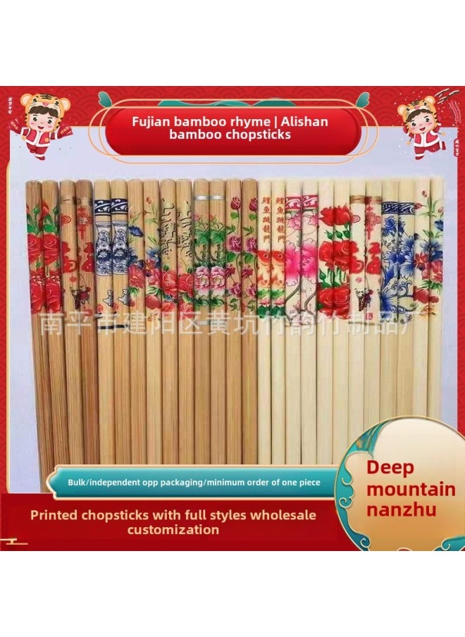 Alishan Bamboo Chopsticks Household Printed Chopsticks Plum Orchid Bamboo Chrysanthemum Craft Chopsticks Nanzhu Art Chopsticks Carpet Exhibition Supply-Color:The First Blessing In The World-Specifications:7*24 Printing Chopsticks Without Nodding Along The Festival