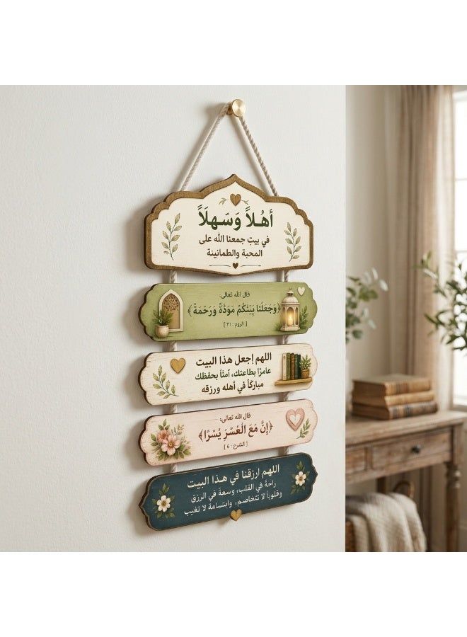 ديكور حائط خشبي معلق بعبارات ترحيبية ودعوات دافئة "أهلاً وسهلاً" و"جمعنا الله على المحبة والطمأنينة" و"اللهم اجعل هذا البيت عامراً بطاعتك"، لوحة جدارية ريفية أنيقة تضيف أجواء روحانية ولمسات منزلديكور حائط خشبي معلق بعبارات ترحيبية ودعوات دافئة "أهلاً وسهلاً" و"جمعنا الله على المحبة والطمأنينة" و"اللهم اجعل هذا البيت عامراً بطاعتك"، لوحة جدارية ريفية أنيقة تضيف أجواء روحانية ولمسات منزلية مميزة لغرفة المعيشة والمدخل والمطبخية مميزة لغرفة المعيشة والمدخل والمطبخ - Image 1