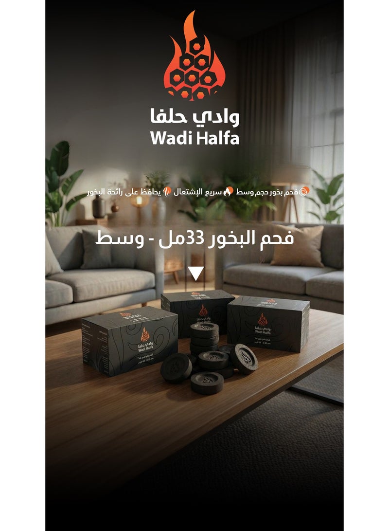 وادي حلفا كرتون فحم بخور وادي حلفا حجم وسط 60 قرص - 30 علبة - Image 2