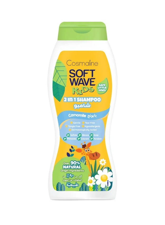 كوزمالين سوفت ويف كيدز 2 في 1 شامبو بالبابونج 400 مل