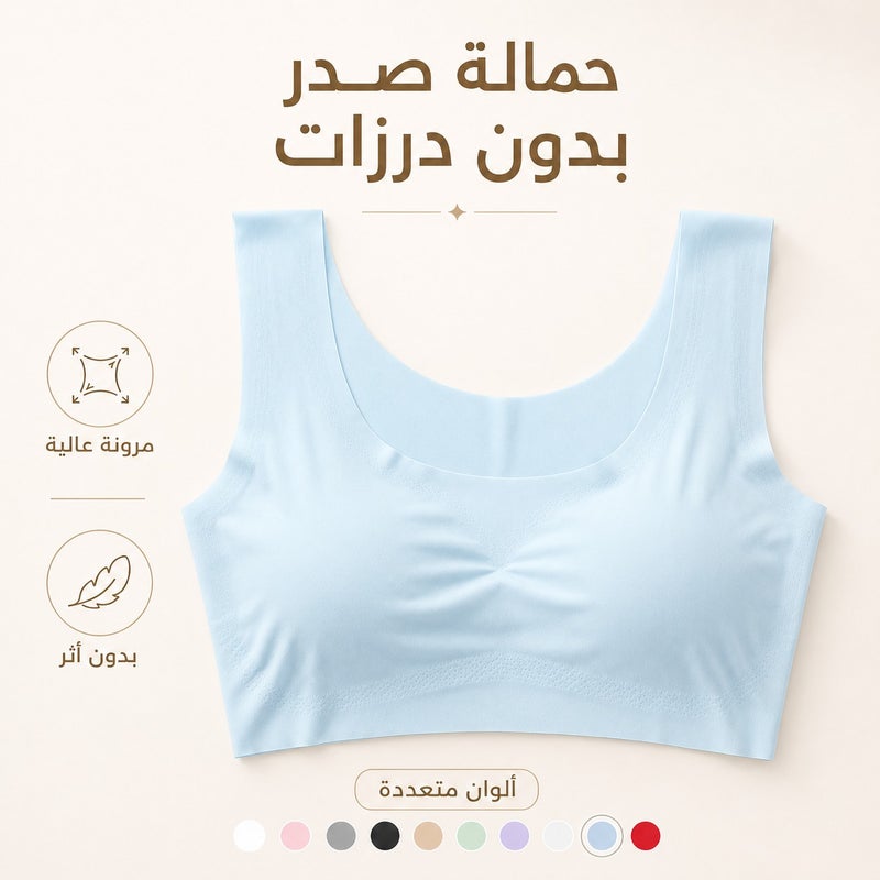 حمالة صدر نسائية بدون درزات وبدون أسلاك بحشوات قابلة للإزالة - أزرق - Image 1