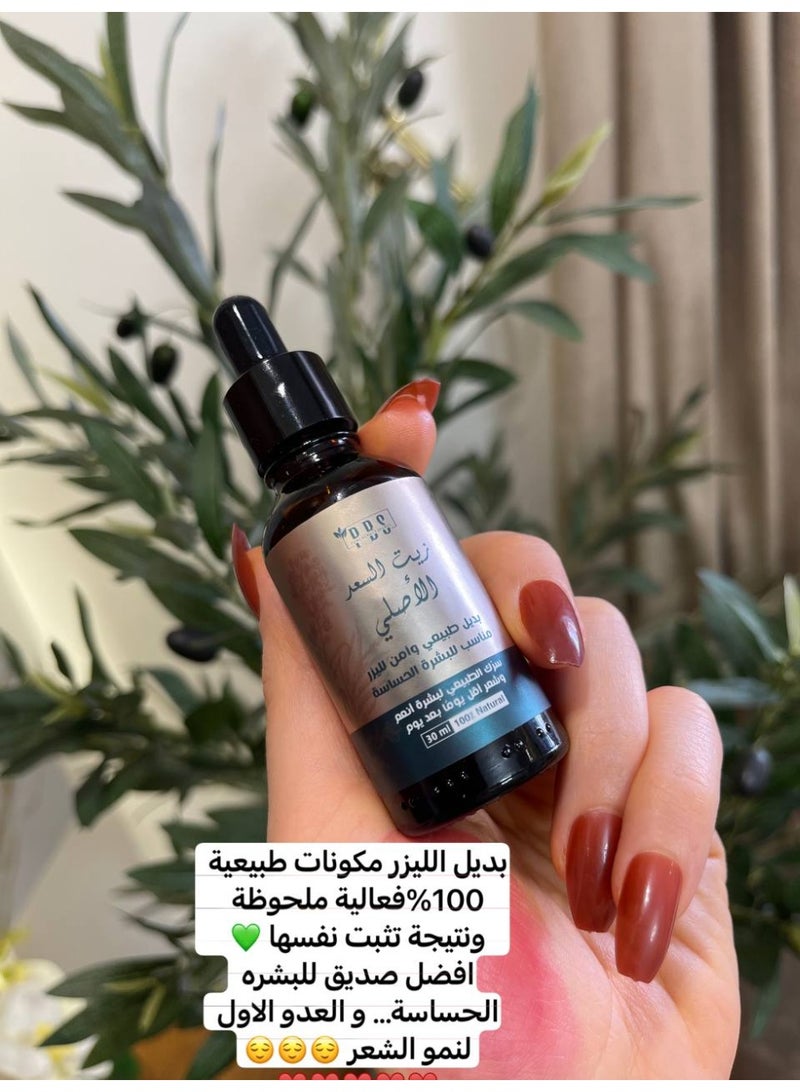 زيت السعد الأصلي  30ml  لتقليل نمو الشعر وتنعيم البشرة بعد الإزالة بتركيبة طبيعية 100% وآمنة للبشرة الحساسة - Image 5