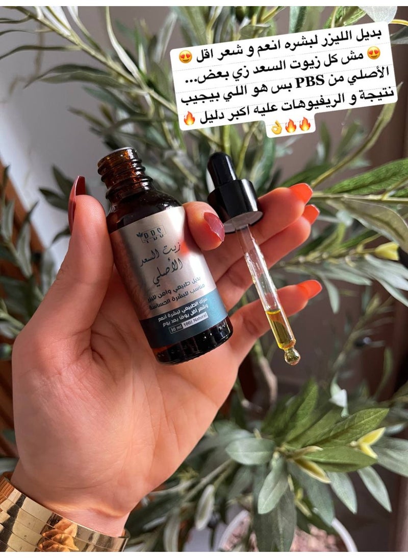 زيت السعد الأصلي  30ml  لتقليل نمو الشعر وتنعيم البشرة بعد الإزالة بتركيبة طبيعية 100% وآمنة للبشرة الحساسة - Image 4