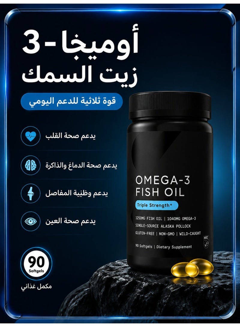 أوميغا **الترجمة الاحترافية:**   أوميغا-3 بتركيز فائق ثلاثي (1250 ملغ) • مُصنَّع من ألاسكوميغا® • بتركيبة ثلاثي الغليسريد من EPA وDHA   │ دعم صحة القلب، الدماغ والمفاصل │   **معتمد بـ IFOS 5 نجوم • خالٍ من الكائنات المعدلة وراثيًا • خالٍ من الغلوتين**   عبوة 90 كبسولة هلامية - Image 1