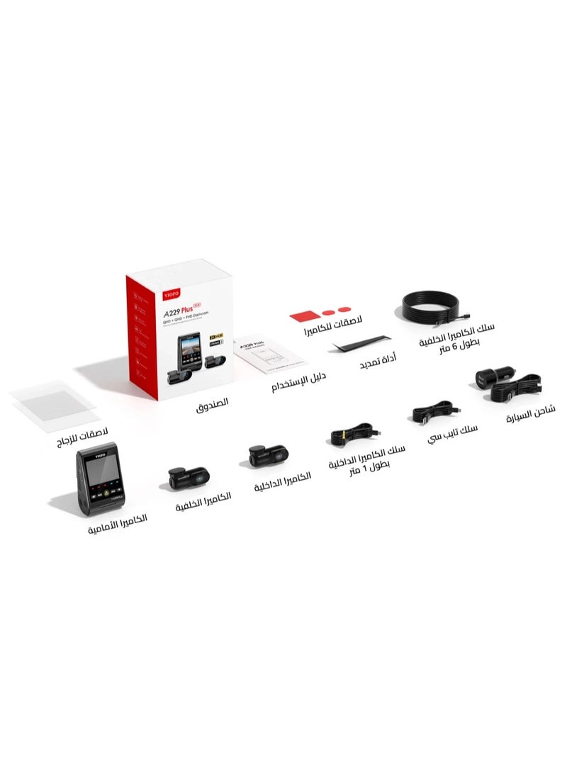 Viofo - 3CH Dash Cam | Front 2K+ Rear 2K + Cabin FHD | HDR | Sony's STARVIS 2 | 2.4'' Screen | Voice Control | Viofo A229 PLUS 3CH - Image 1