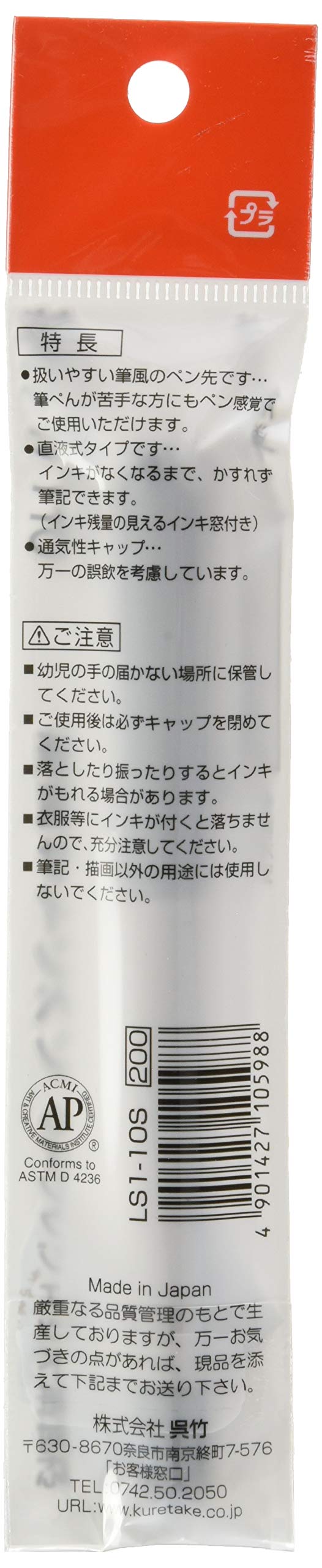 Zig Kuretake FUDEGOKOCHI Brush pens, Flexible Brush tip, AP-Certified, for Details and Larger Spaces, Made in Japan (Black 3 Set) - Image 2