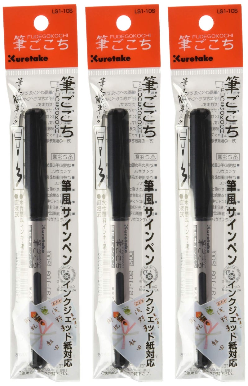 Zig Kuretake FUDEGOKOCHI Brush pens, Flexible Brush tip, AP-Certified, for Details and Larger Spaces, Made in Japan (Black 3 Set) - Image 1
