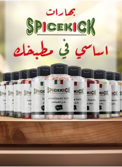 سبايسكيك بهارات برازيلية 110 جرام من ( SPICEKICK )  - Image 2