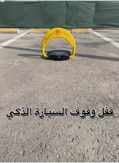 DLP Intelligent Remote Control Parking Lock with Collision Alarm, 6 kg, Parking Barrier, Cylindrical Lock, Double Lock Design to Prevent Others from Occupying the Parking Space  - Image 2
