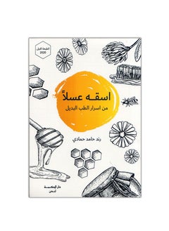 Drink honey from the secrets of alternative medicine 
